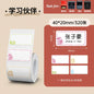 Self-adhesive Paper Waterproof Stickers for Christmas Labels - 40x20mm