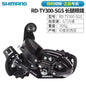 SHIMANO TY300 Tourney RD TY300-SGS 6/7 Speed Rear Derailleur MTB Mountain Bicycle Parts Bike Rear Derailleur Original Parts