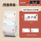 Self-adhesive Paper Waterproof Stickers for Christmas Labels - 40x20mm