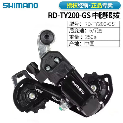 SHIMANO TY300 Tourney RD TY300-SGS 6/7 Speed Rear Derailleur MTB Mountain Bicycle Parts Bike Rear Derailleur Original Parts