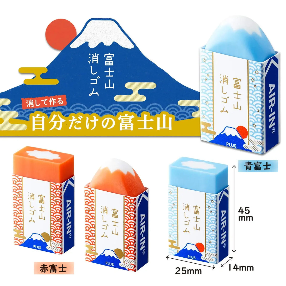Japanese Mount Fuji Pencil Eraser Rubber Blue Pink Novelty Stationery