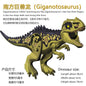 Giganotosaurus Large Dinosaur Building Block Toy for Children Educational Gift