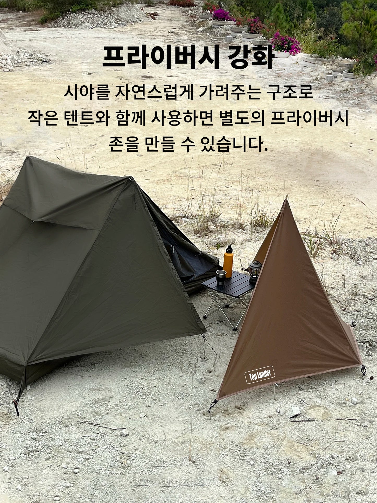 Ultralight Camping Wind Screen 20D Nylon Flame Retardant Privacy Tarp 1.9x1.1m