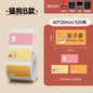 Self-adhesive Paper Waterproof Stickers for Christmas Labels - 40x20mm