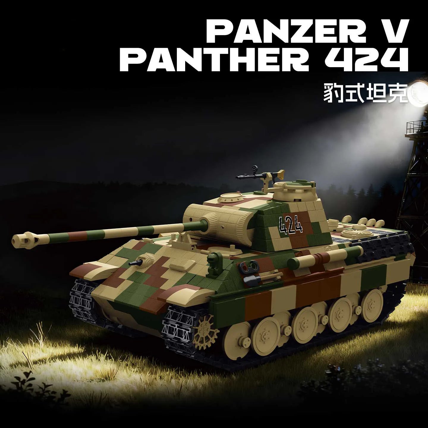 Panzer V Panther Ausf G Tank Building Blocks WW2 German Military Brick Set