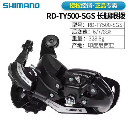 SHIMANO TY300 Tourney RD TY300-SGS 6/7 Speed Rear Derailleur MTB Mountain Bicycle Parts Bike Rear Derailleur Original Parts
