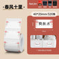 Self-adhesive Paper Waterproof Stickers for Christmas Labels - 40x20mm