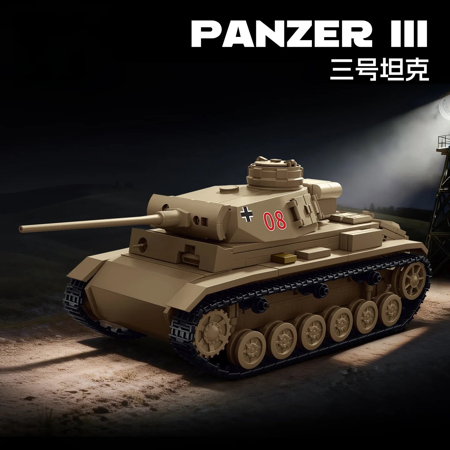 German Tank Building Blocks Panzer III IV Tiger Heavy Brick Model Set