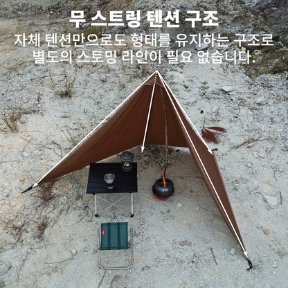 Ultralight Camping Wind Screen 20D Nylon Flame Retardant Privacy Tarp 1.9x1.1m