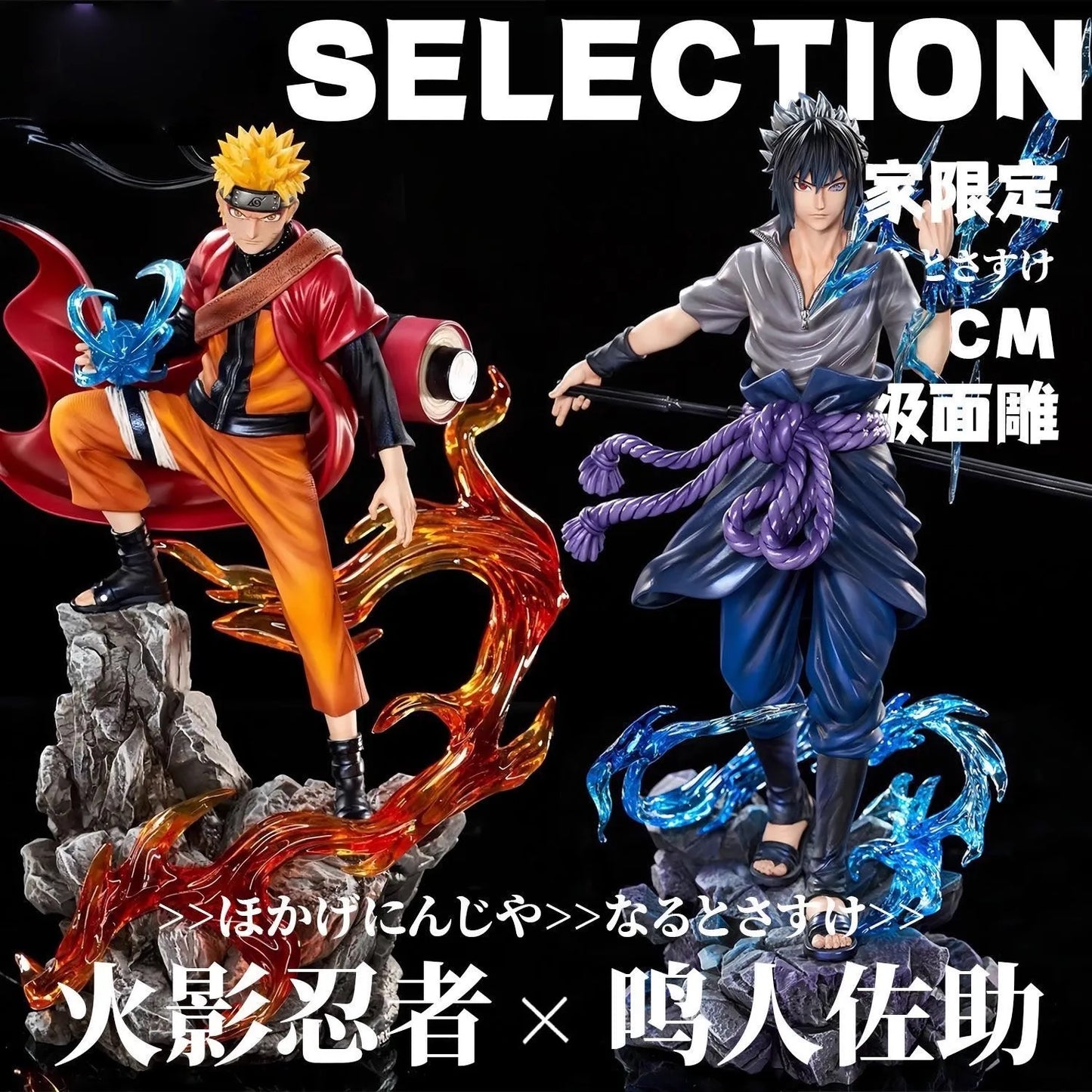 23cm Naruto Uzumaki Sasuke Uchiha Figure PVC Anime Action Statue Model Toy