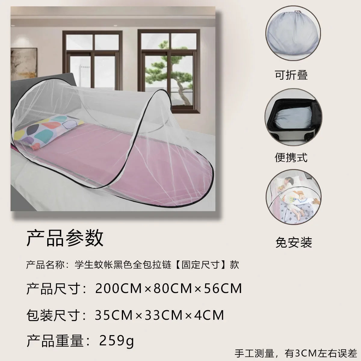 with encrypted mesh and adjustable mosquito net Single dormitory camping mosquito net, installation free, foldable and portable,-EXPROTAS