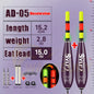 2PCS Rock Fishing Floats 5.2mm Night Light Float w/ Color Change Tail