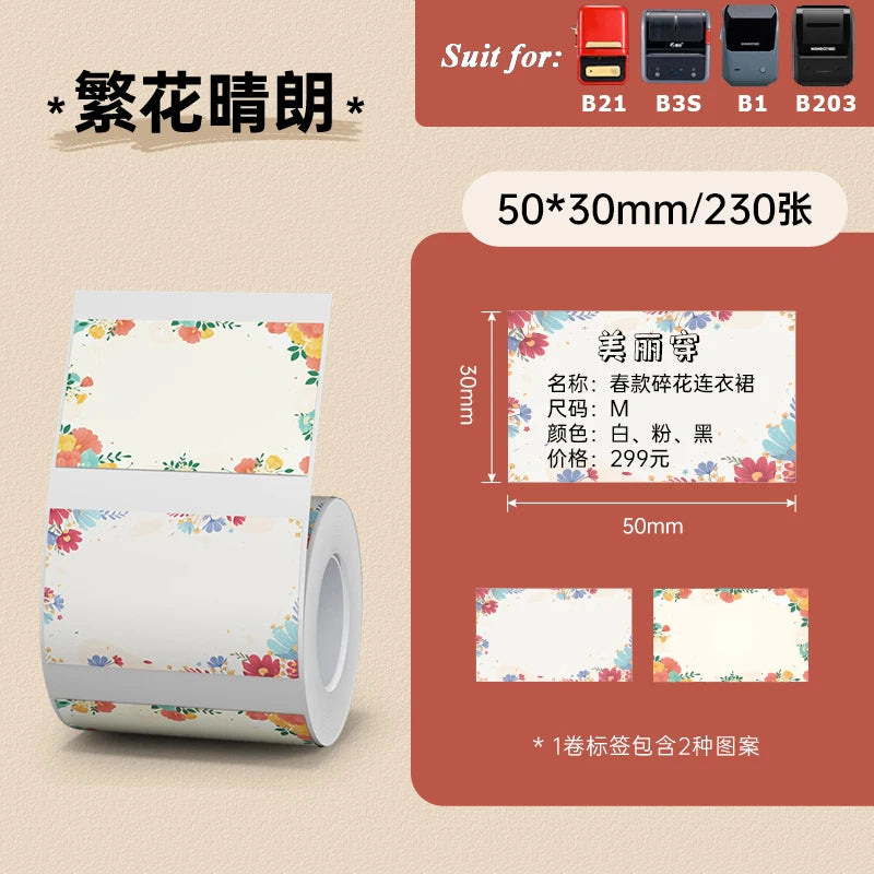 Self-adhesive Paper Waterproof Stickers for Christmas Labels - 40x20mm
