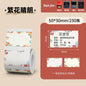 Self-adhesive Paper Waterproof Stickers for Christmas Labels - 40x20mm