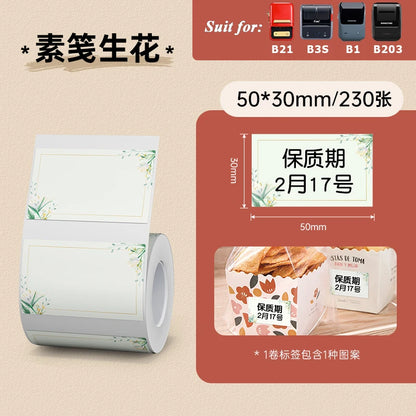 Self-adhesive Paper Waterproof Stickers for Christmas Labels - 40x20mm